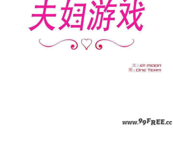 夫妇游戏/夫妇挑战赛