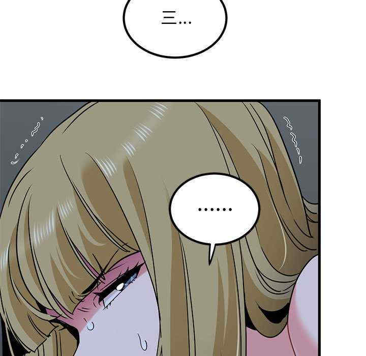 发小碰不得/强制催眠