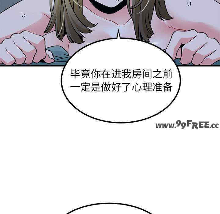 发小碰不得/强制催眠