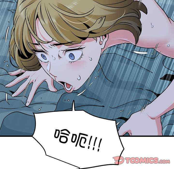 发小碰不得/强制催眠