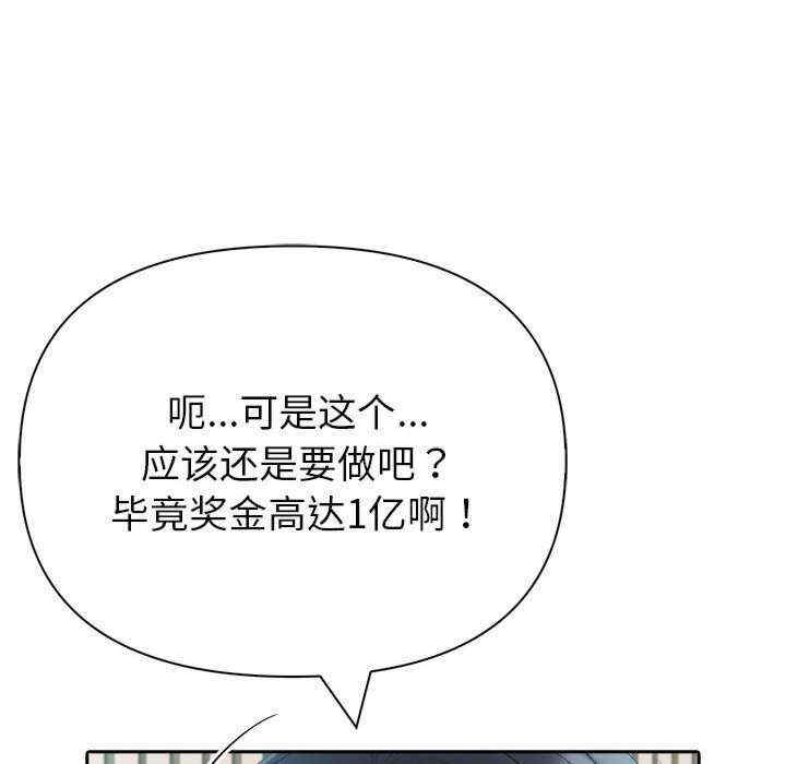 夫妇游戏/夫妇挑战赛