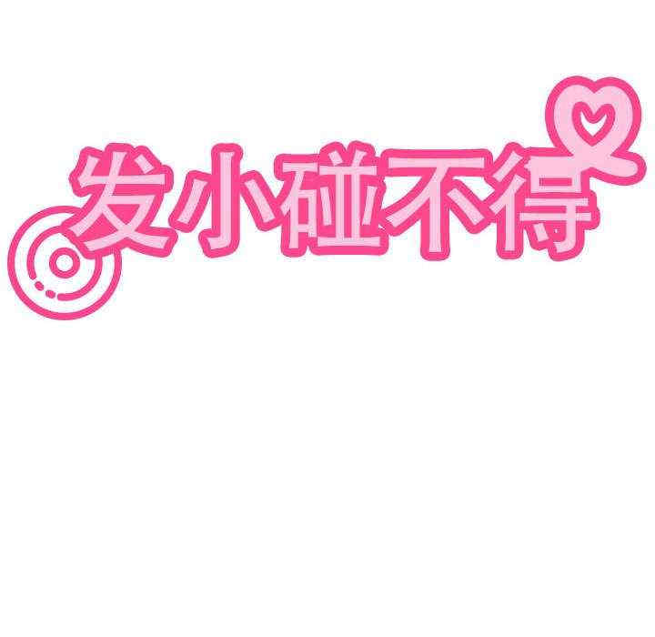 发小碰不得/强制催眠