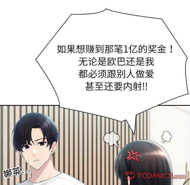 夫妇游戏/夫妇挑战赛