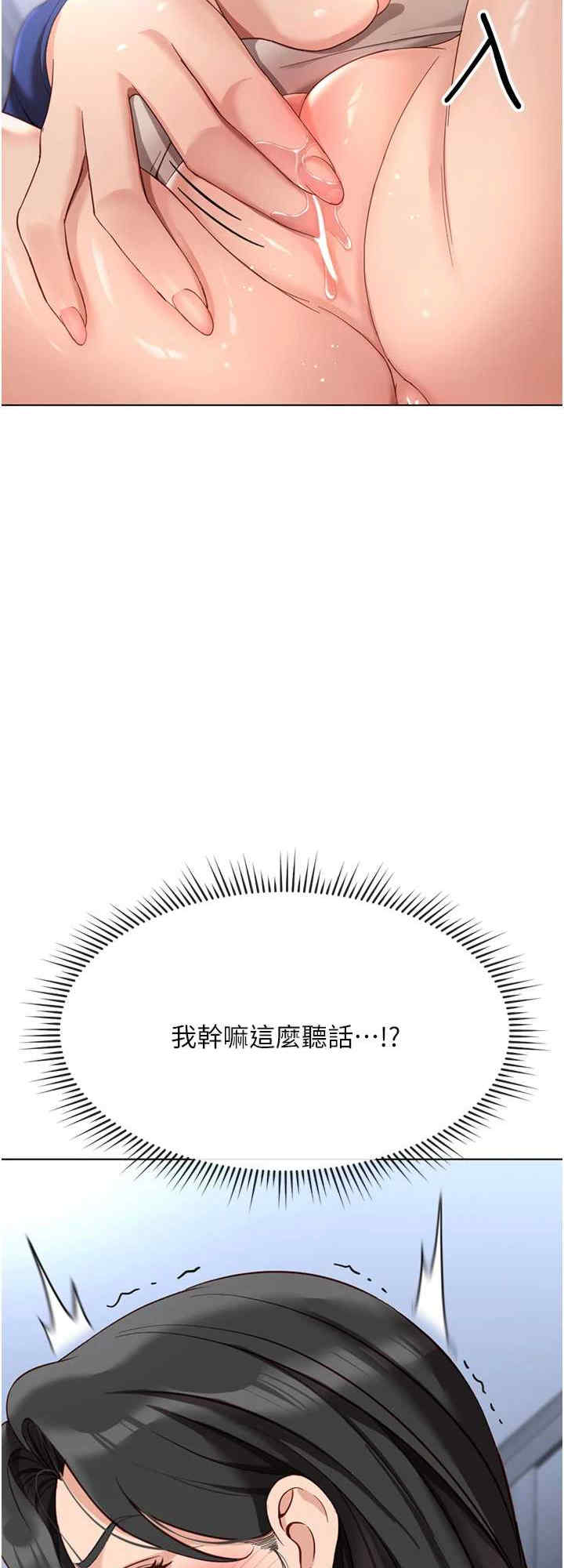 鲁蛇社畜的金手指