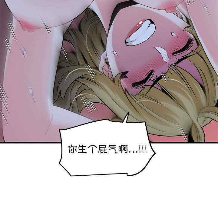 发小碰不得/强制催眠