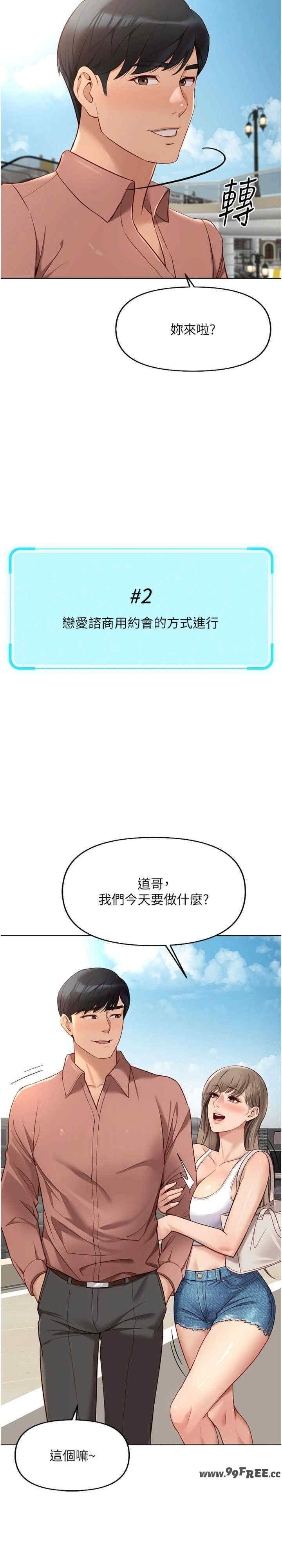 鲁蛇社畜的金手指