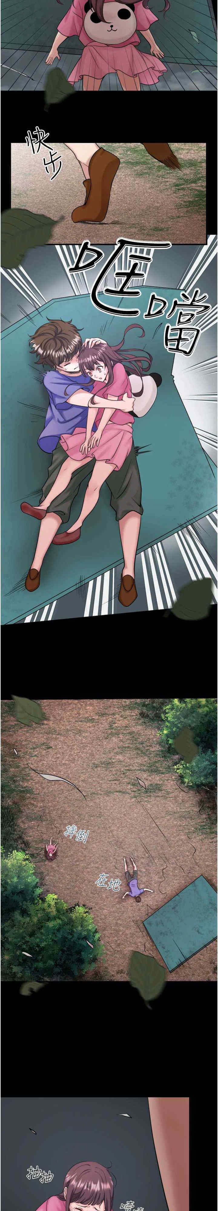 秘密温泉:混汤旅馆