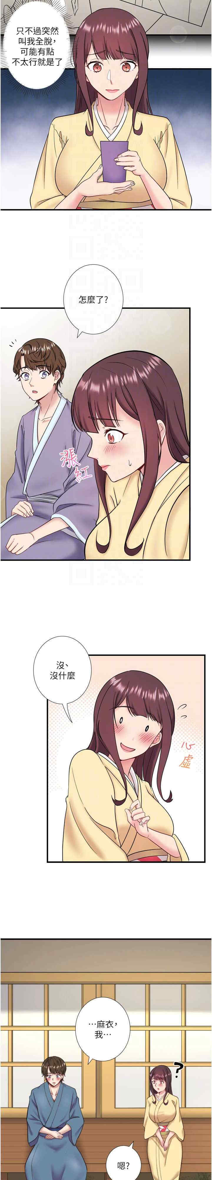 秘密温泉:混汤旅馆