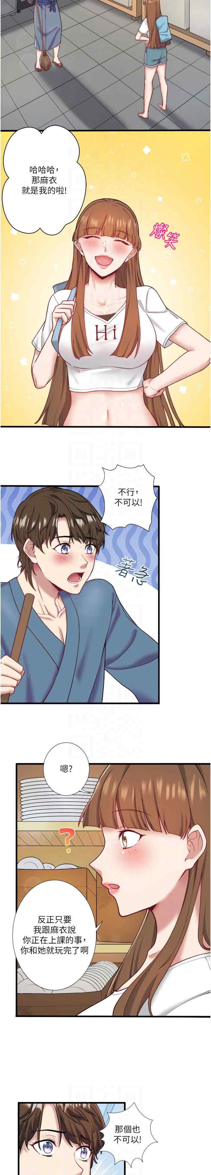 秘密温泉:混汤旅馆