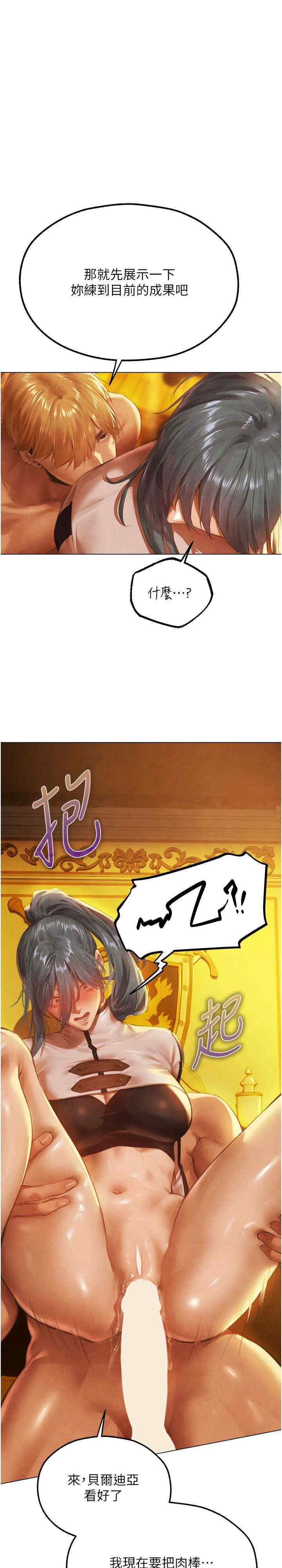 异界猎妻人/人妻猎人