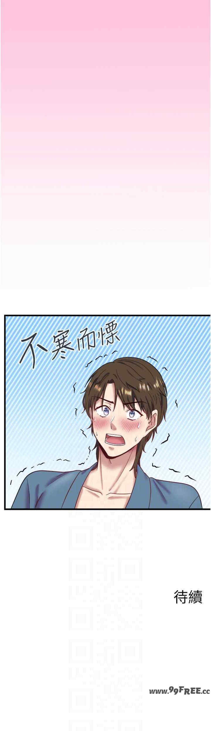 秘密温泉:混汤旅馆