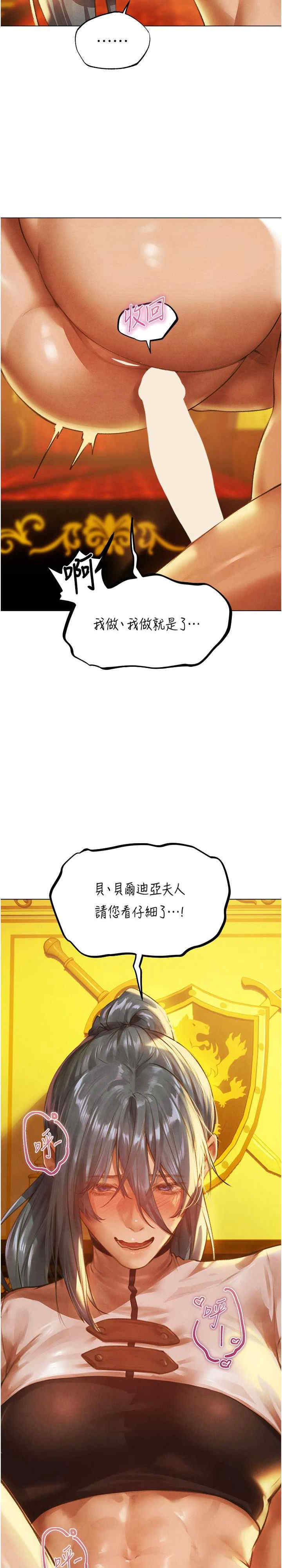 异界猎妻人/人妻猎人