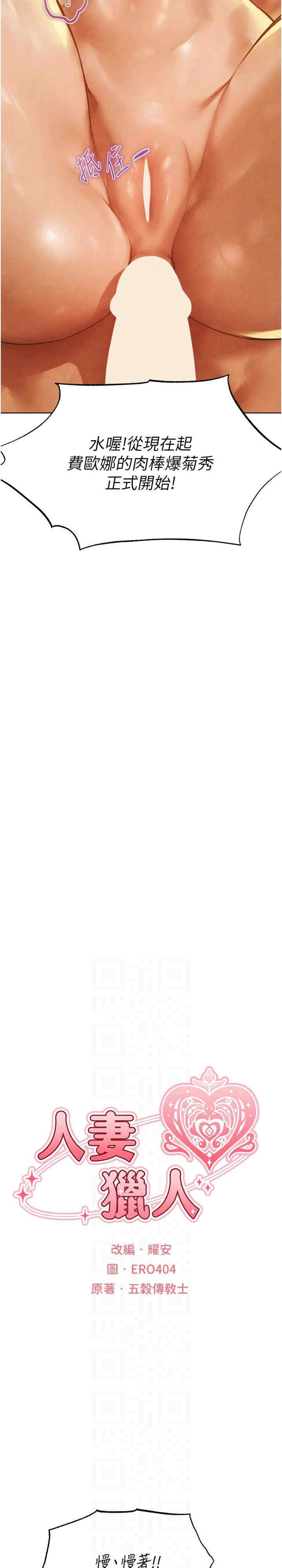 异界猎妻人/人妻猎人