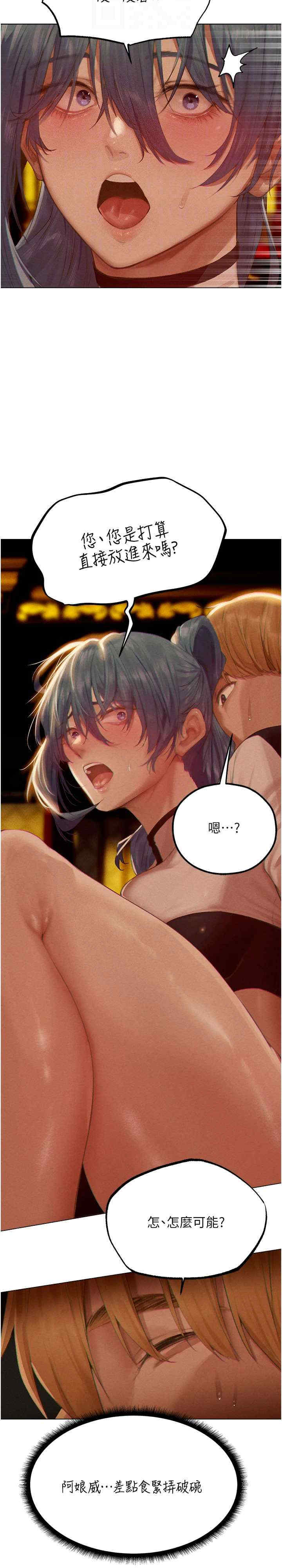 异界猎妻人/人妻猎人