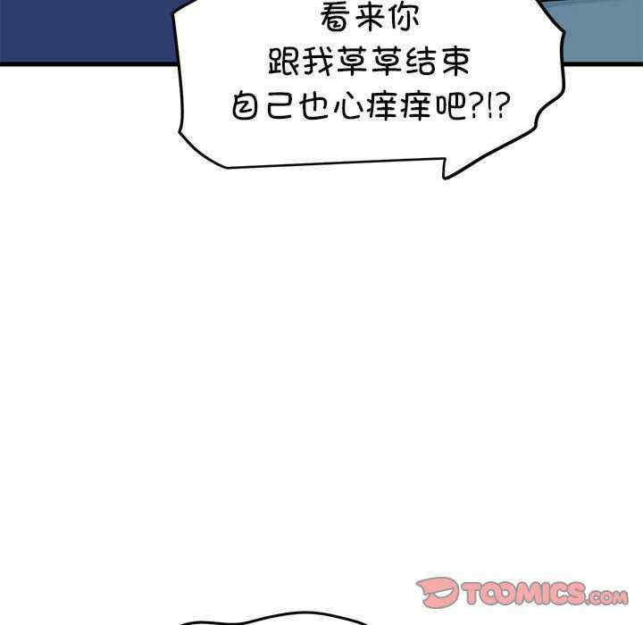 发小碰不得/强制催眠