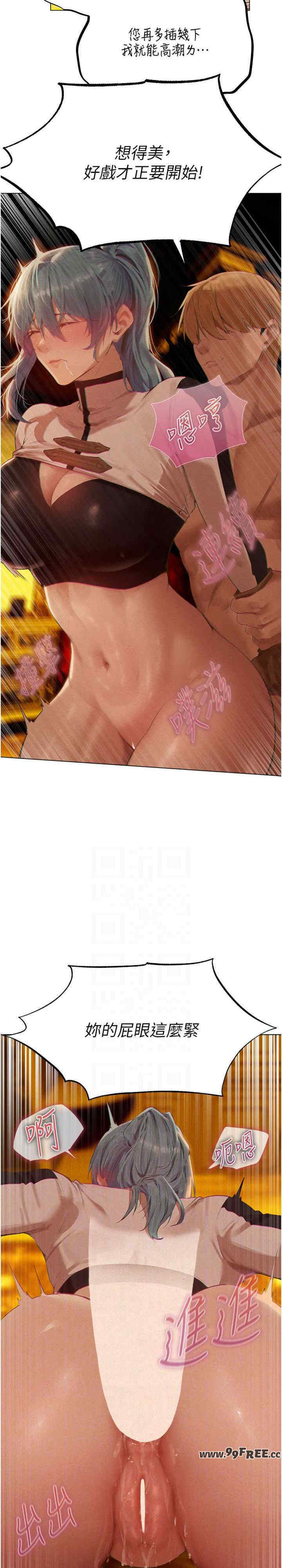 异界猎妻人/人妻猎人