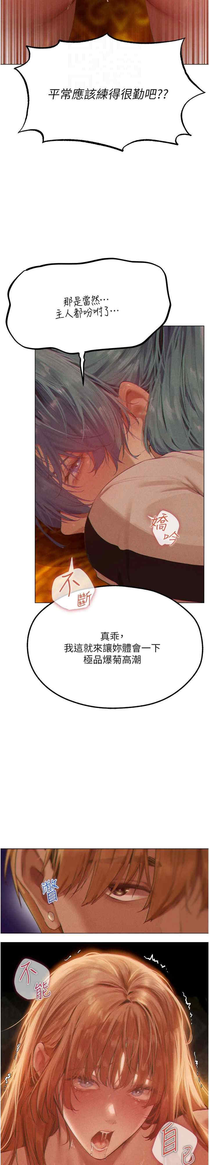 异界猎妻人/人妻猎人