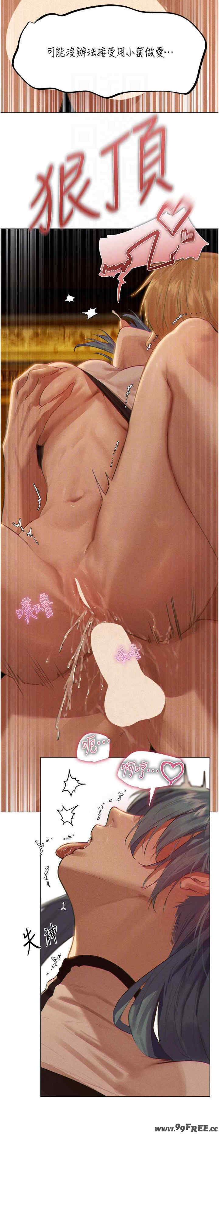 异界猎妻人/人妻猎人