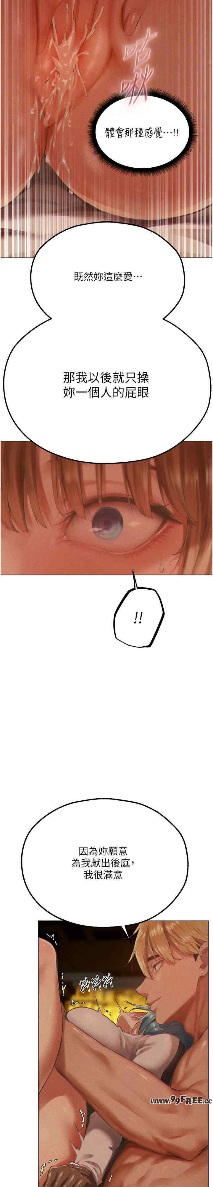 异界猎妻人/人妻猎人