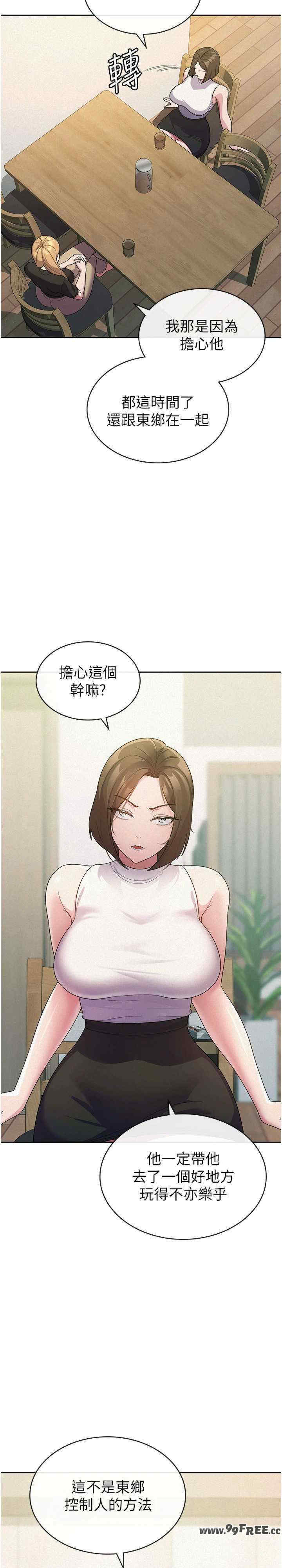 税金女友