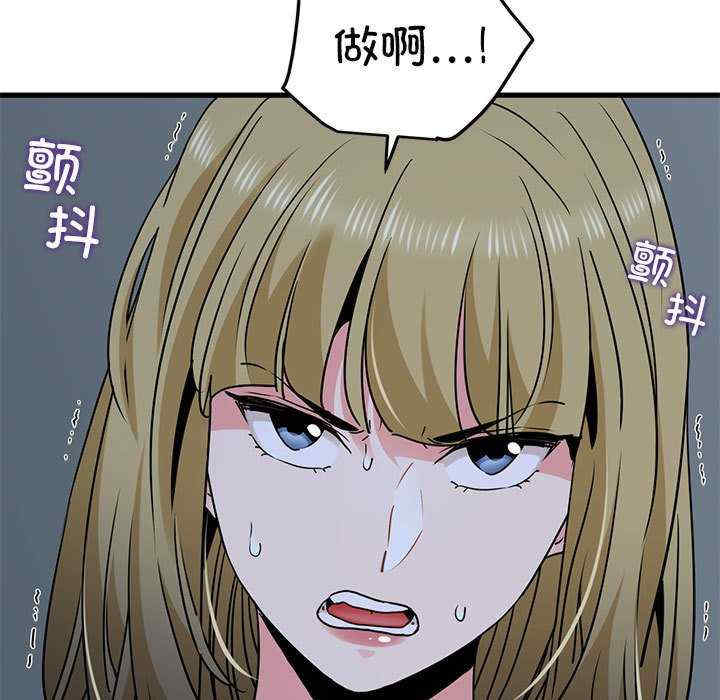 发小碰不得/强制催眠