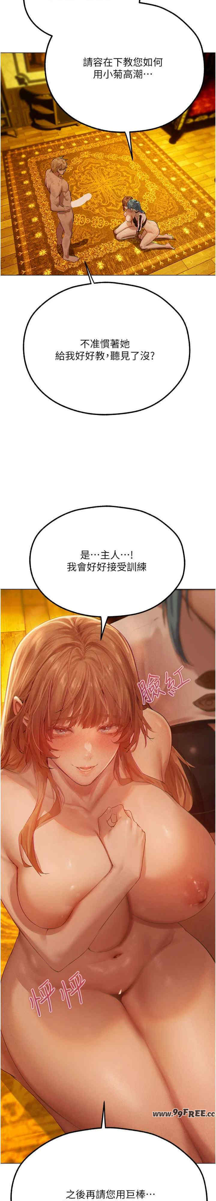 异界猎妻人/人妻猎人