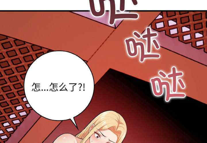 落难别墅/星爱别墅