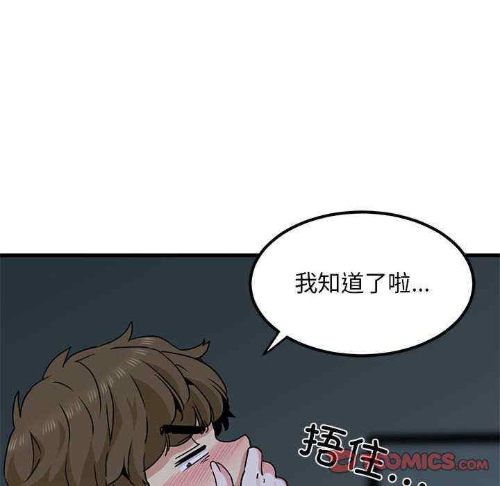 发小碰不得/强制催眠