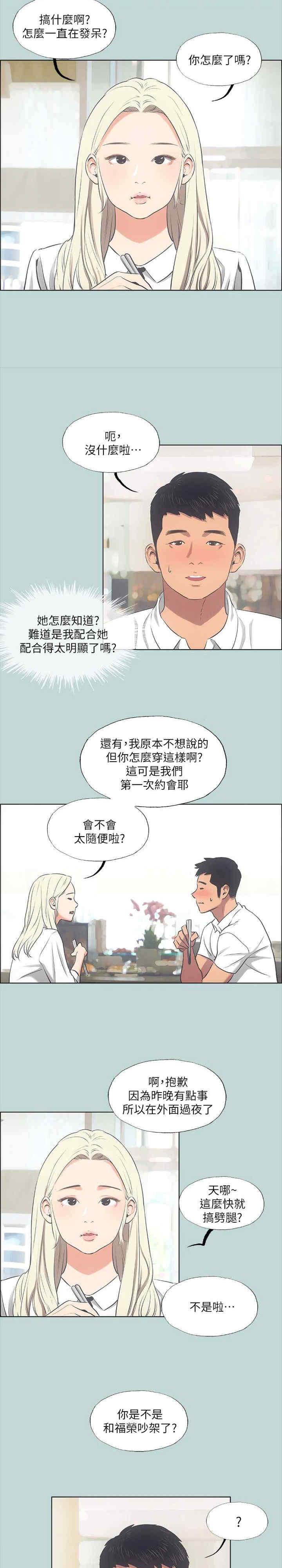 纵夏夜之梦(无码版)