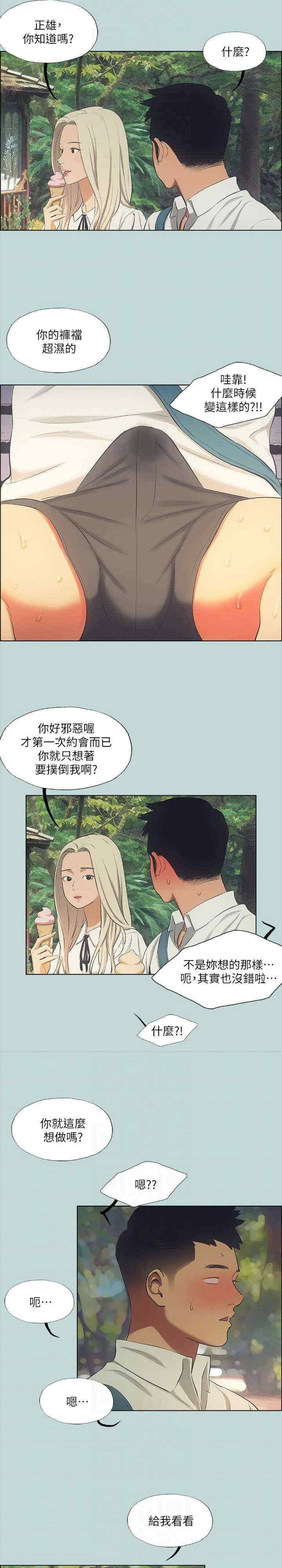纵夏夜之梦(无码版)