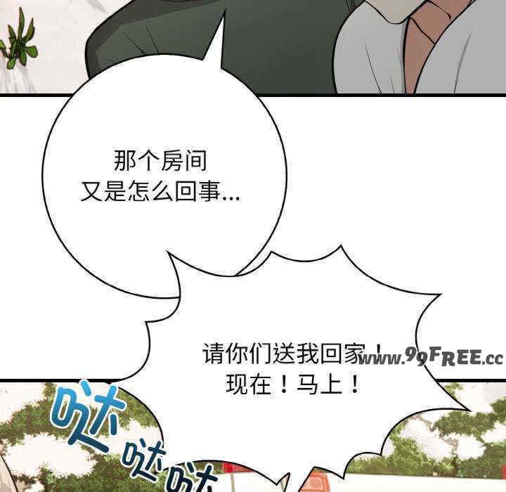 落难别墅/星爱别墅