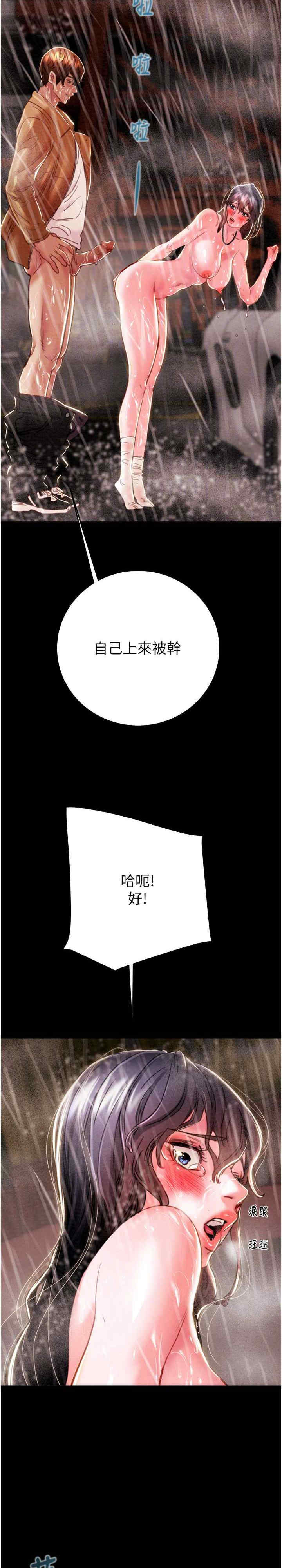 掠夺行动/抢夺的滋味