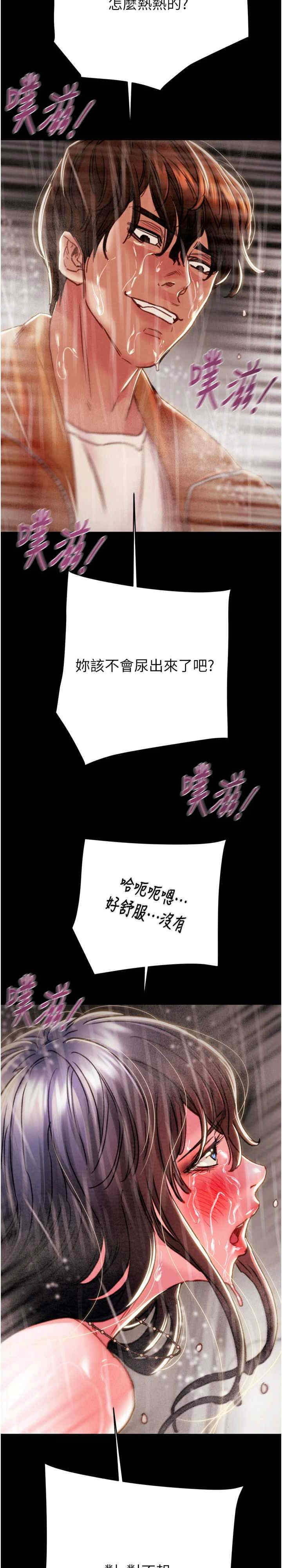 掠夺行动/抢夺的滋味