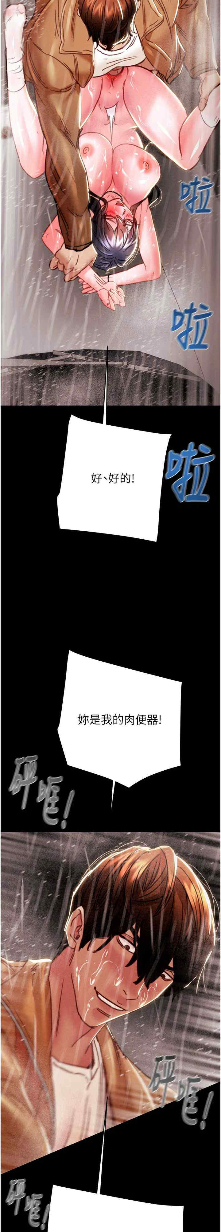 掠夺行动/抢夺的滋味