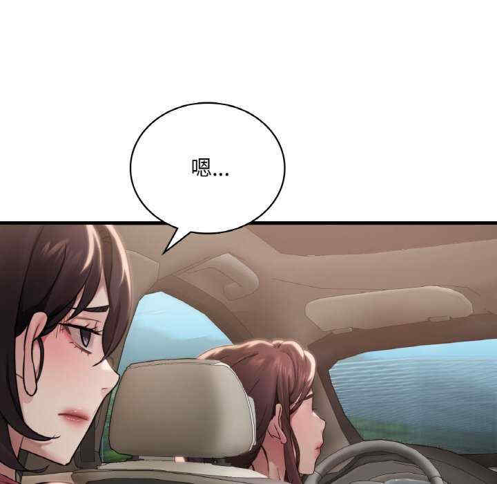 渴望占有她/想要拥有她