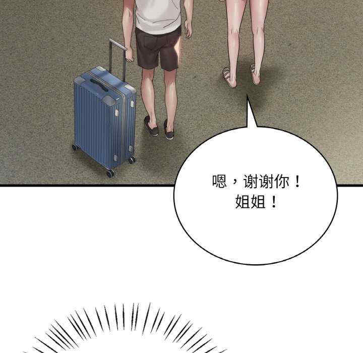 渴望占有她/想要拥有她