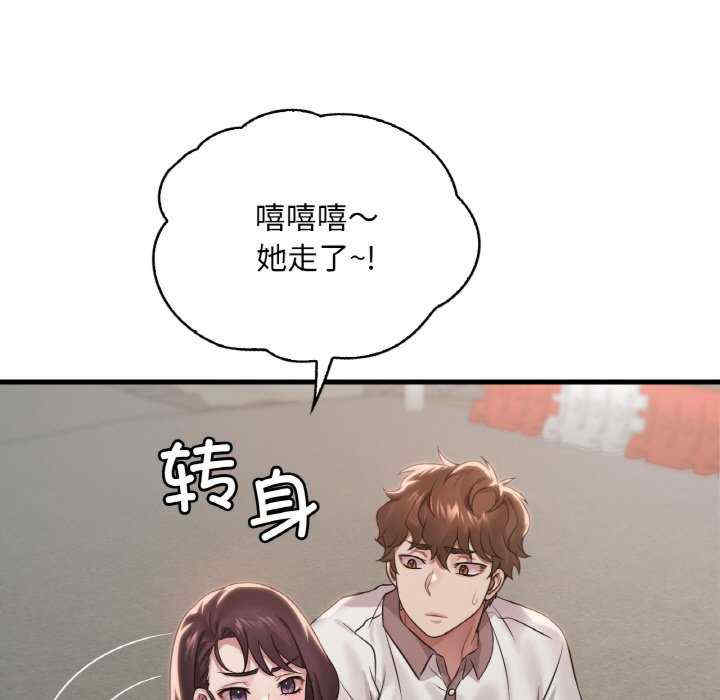 渴望占有她/想要拥有她