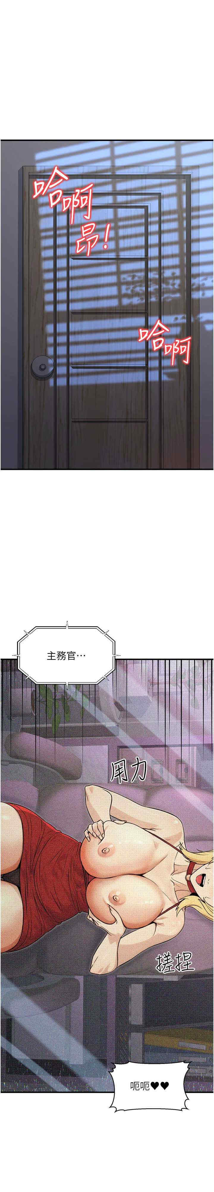 公务员的桃色副业