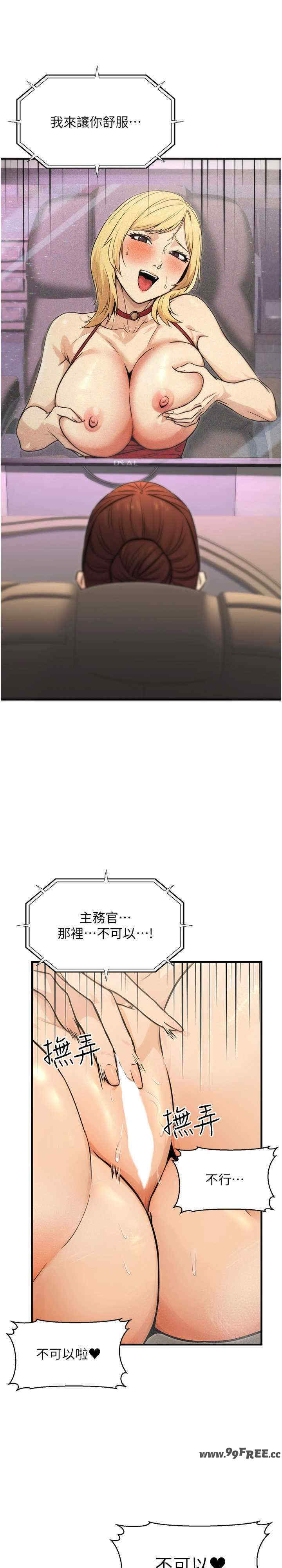 公务员的桃色副业