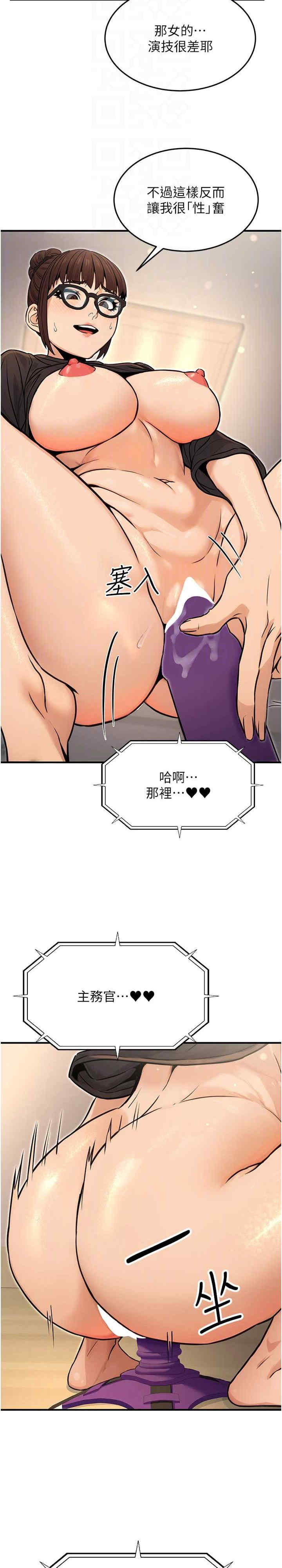 公务员的桃色副业