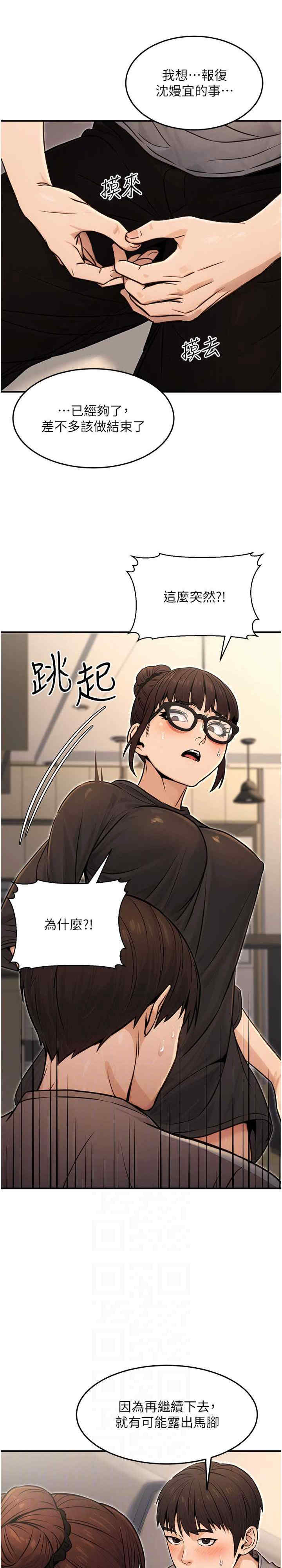 公务员的桃色副业