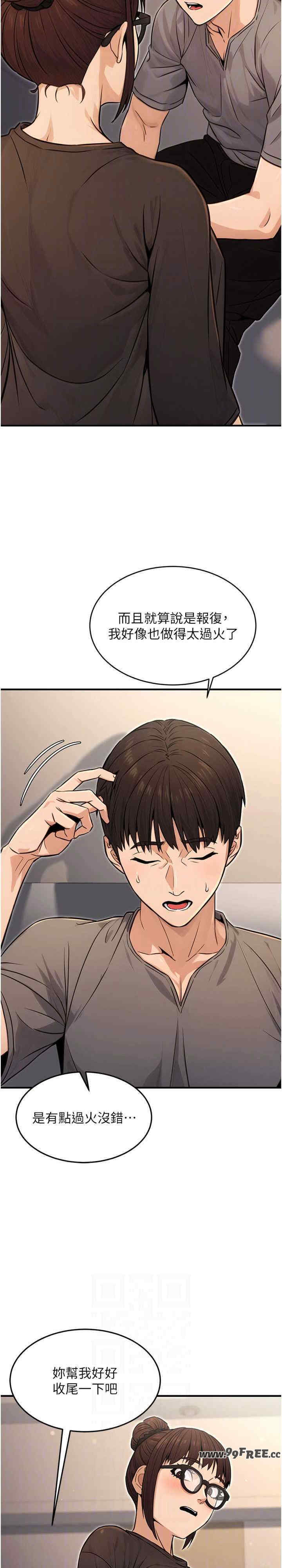 公务员的桃色副业