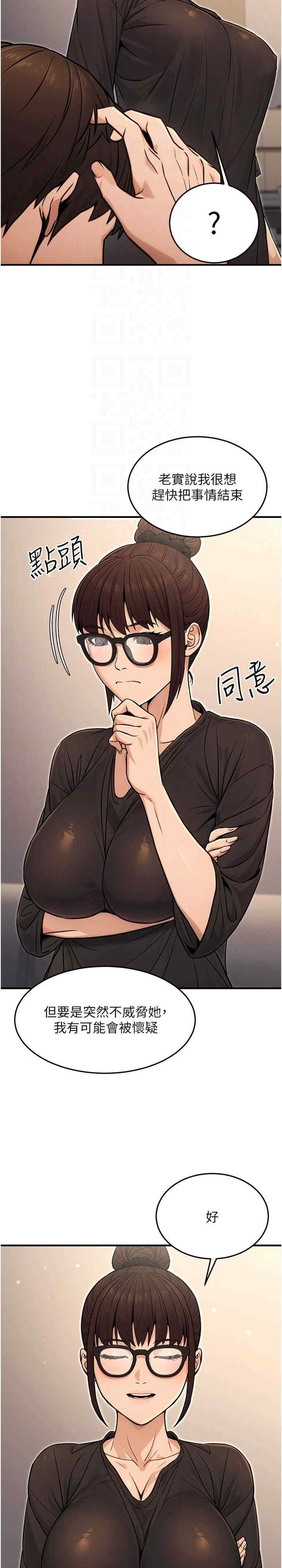 公务员的桃色副业