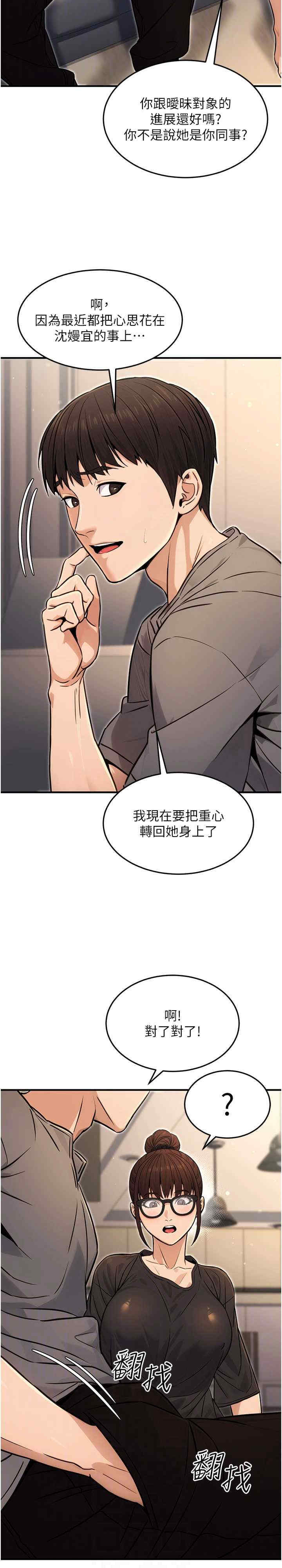 公务员的桃色副业