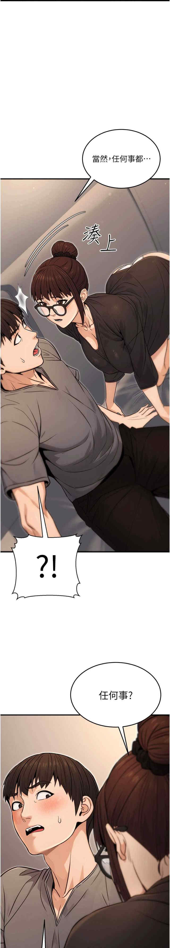 公务员的桃色副业