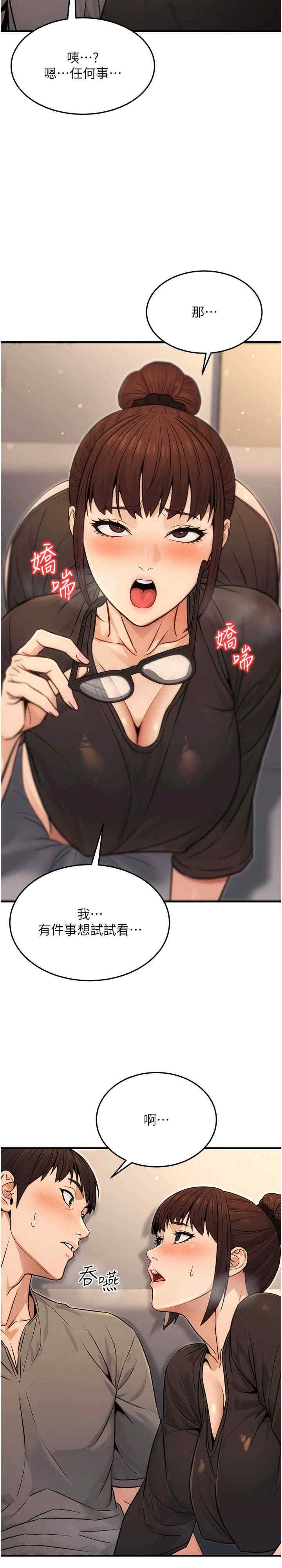 公务员的桃色副业