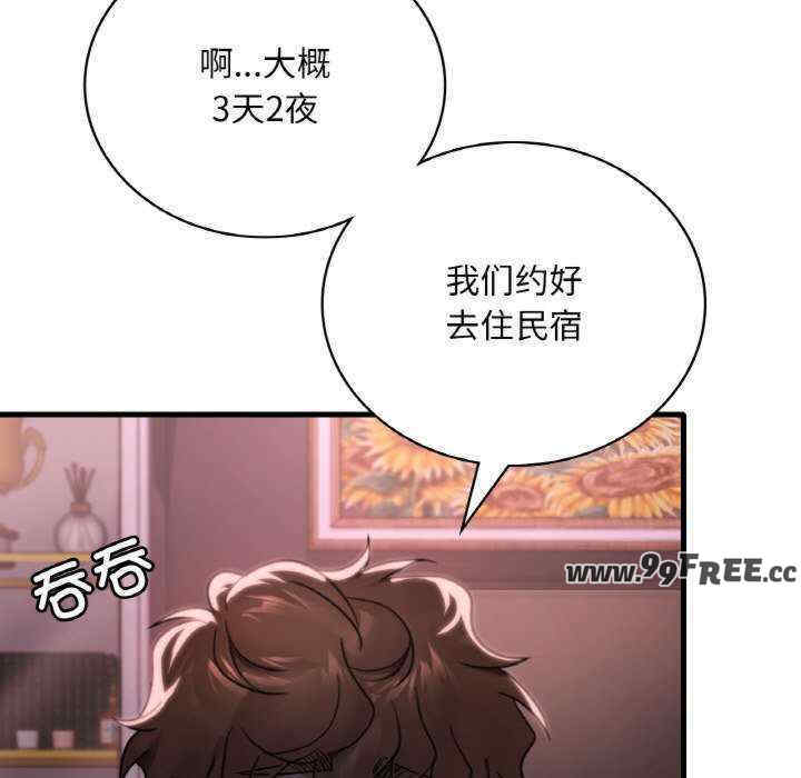 渴望占有她/想要拥有她