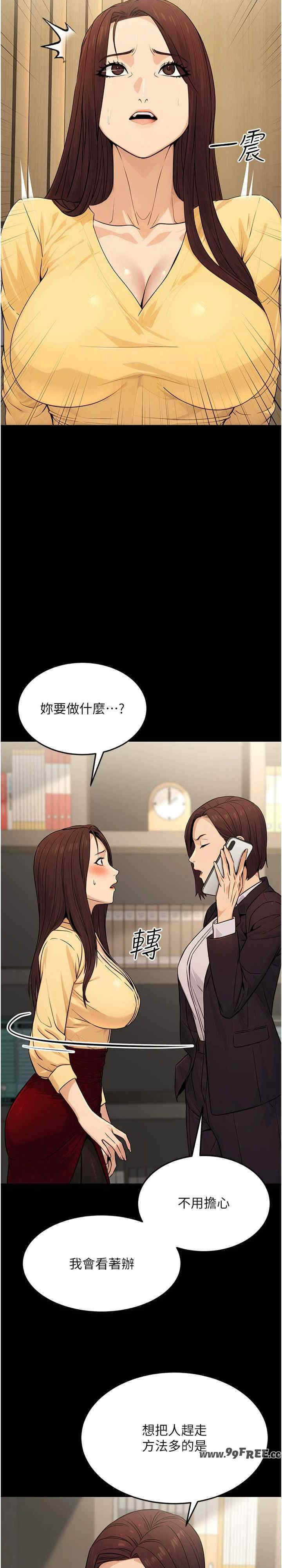 公务员的桃色副业