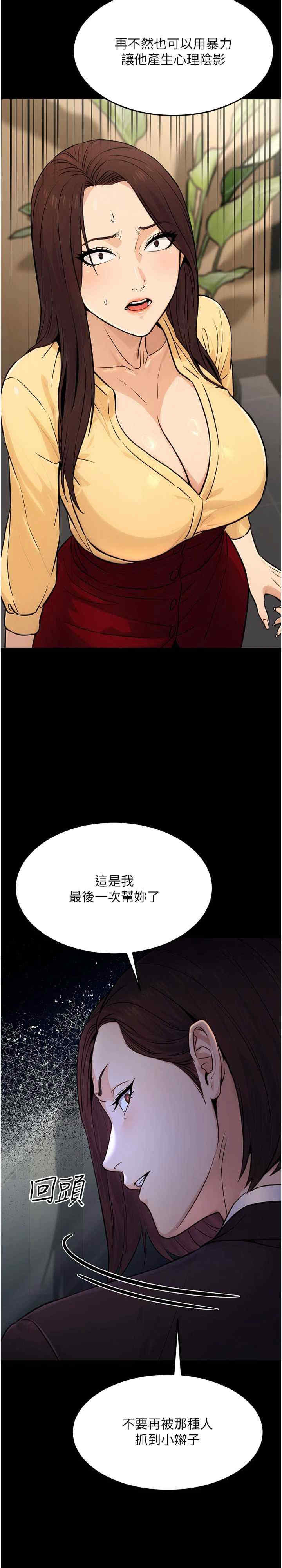 公务员的桃色副业