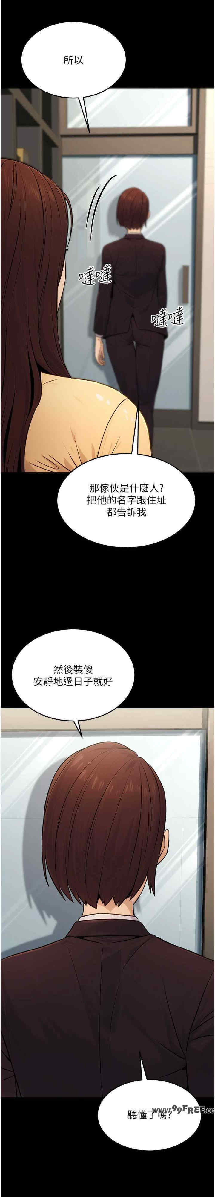 公务员的桃色副业